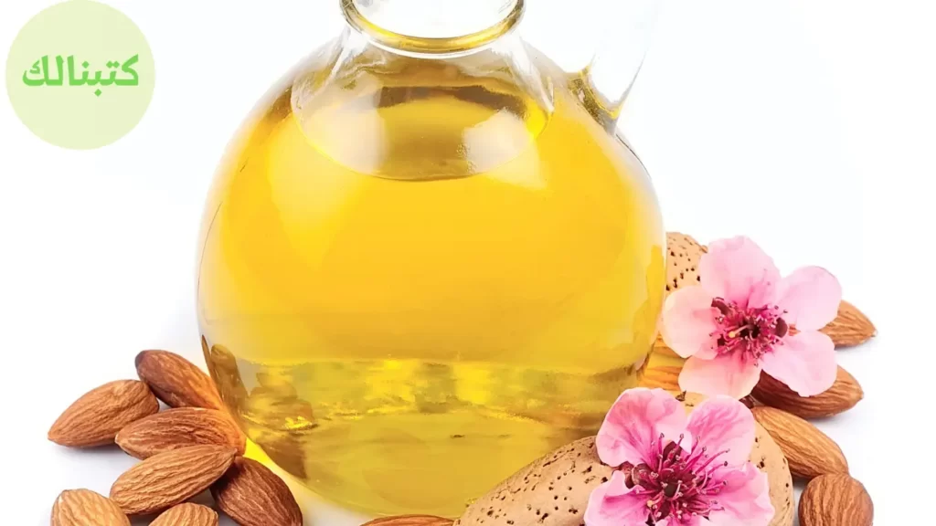 فوائد زيت اللوز الحلو للبشرة