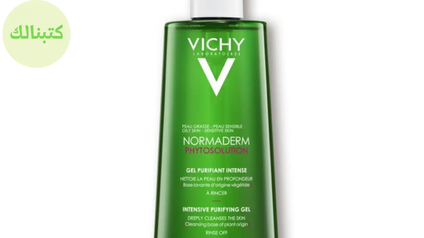 غسول للبشرة المختلطة افضل 6 انواع بأفضل الاسعار - 2024