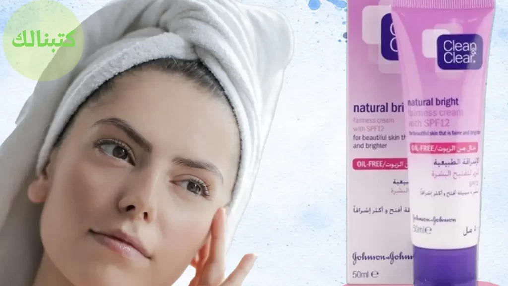 غسول كلين اند كلير للبشرة المختلطة  