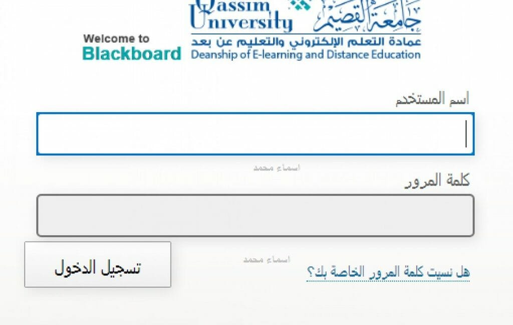 بلاك بورد جامعة القصيم