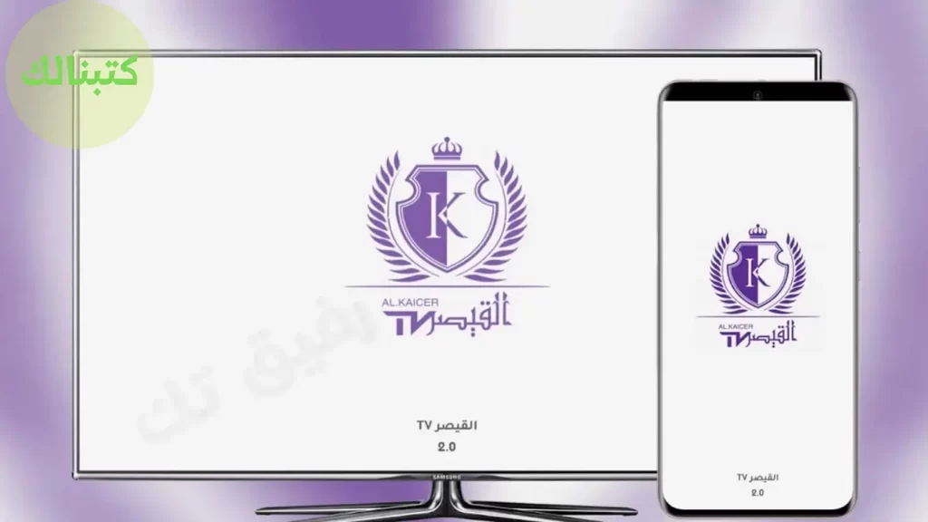 برنامج القيصر للكمبيوتر