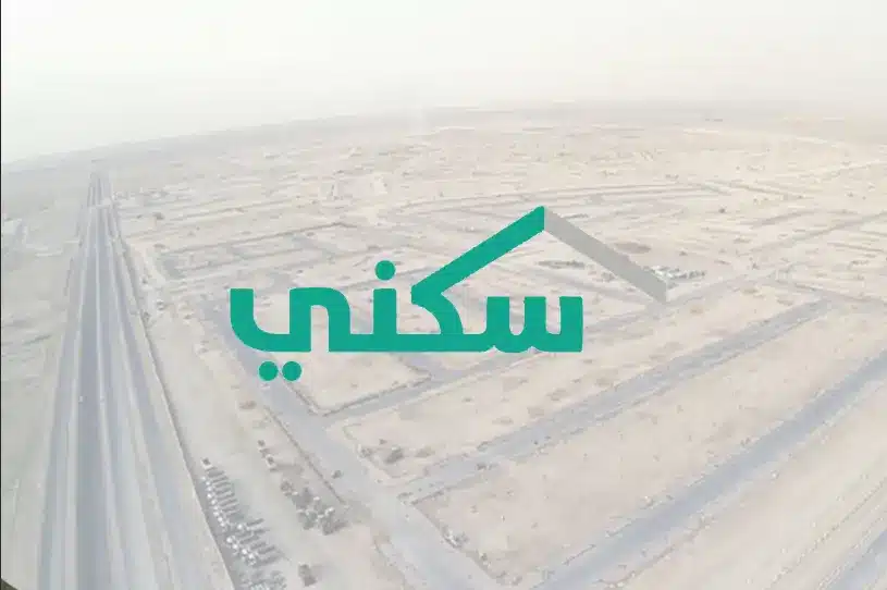 رابط التسجيل في منصة سكني
