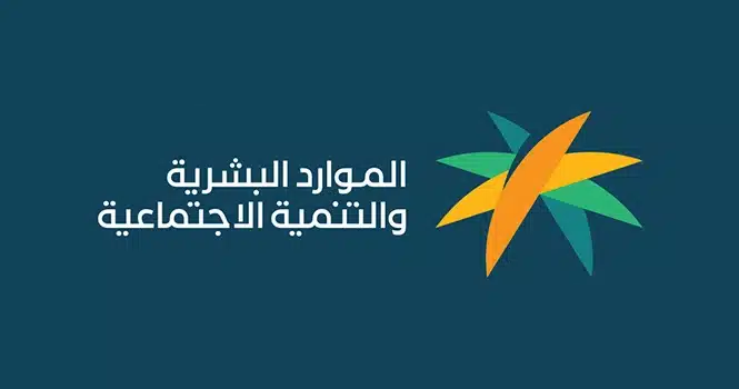 موعد الضمان الاجتماعي المطور وكيفية التقديم