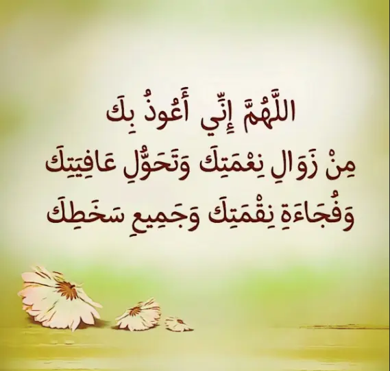 دعاء الجمعة