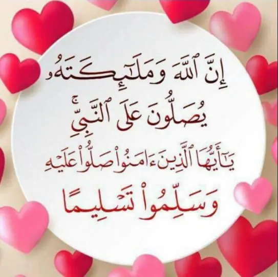 دعاء يوم الجمعة