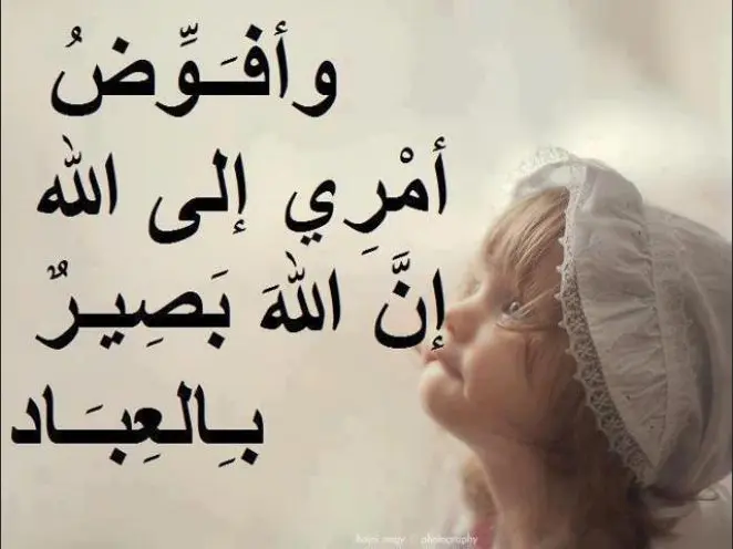 معنى دعاء السفر