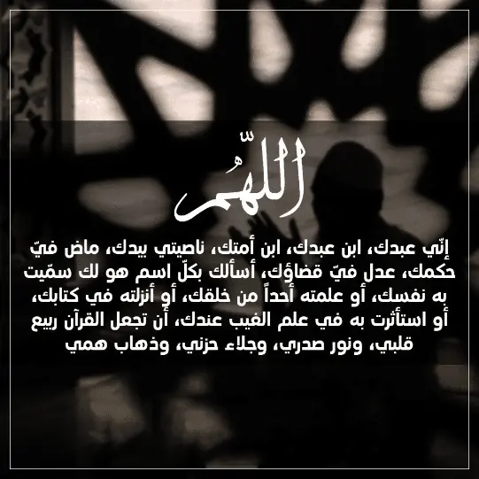 دعاء تيسير الامور