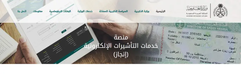 رابط منصة التأشيرات قطر 2022