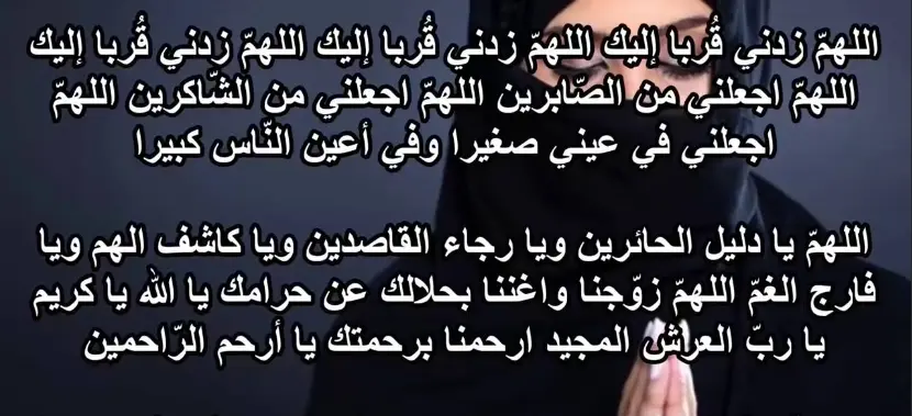 دعاء تيسير الامور