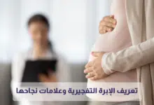تعريف الابرة التفجيرية وعلامات نجاحها