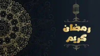 دعاء اليوم السادس عشر من رمضان