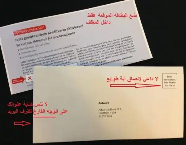 قسيمة تفعيل بطاقة ماستر كارد الذهبية